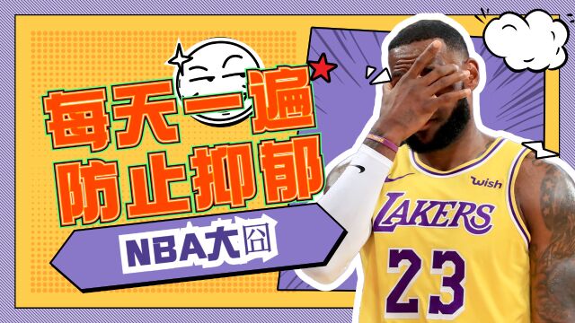 米切尔变砸成兴切尔,NBA赛场那些囧时刻合集!