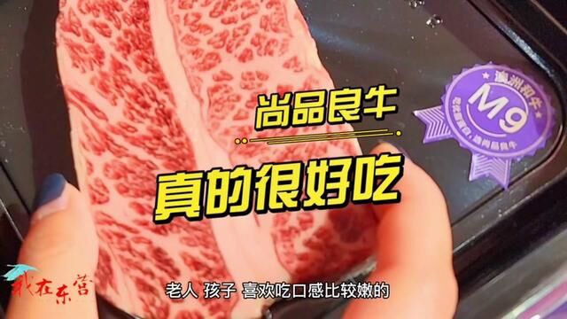 周围很多人喜欢吃牛肉,但是牛肉有很多品种和吃法,大家都不知道,这不专业做牛肉的来东营了,赶紧保存起来!#牛肉 #原切牛排 #东营