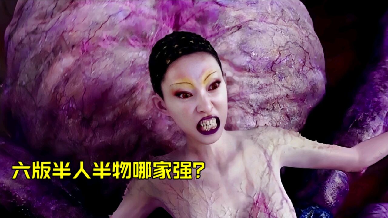 盘点电影里的半人半物,你觉得哪个更厉害?半人半鱼好美啊