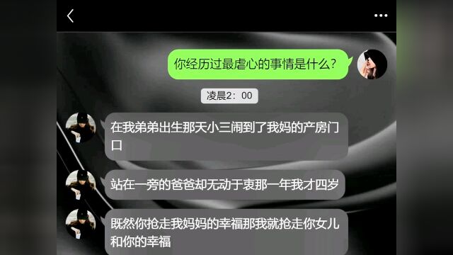 虐文小说第5集你经历过最虐心的事情是什么?