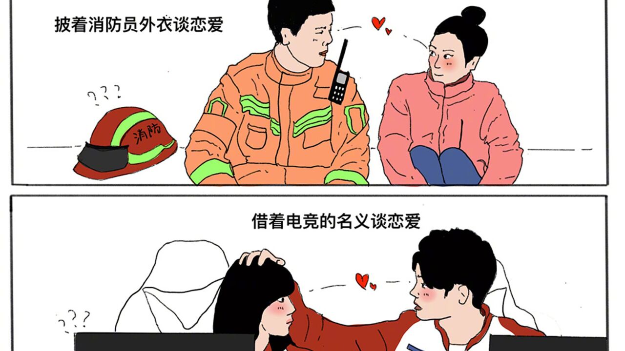 央视网怒批部分甜宠剧性缘脑,漫画超讽刺,网友喊话各编剧认领