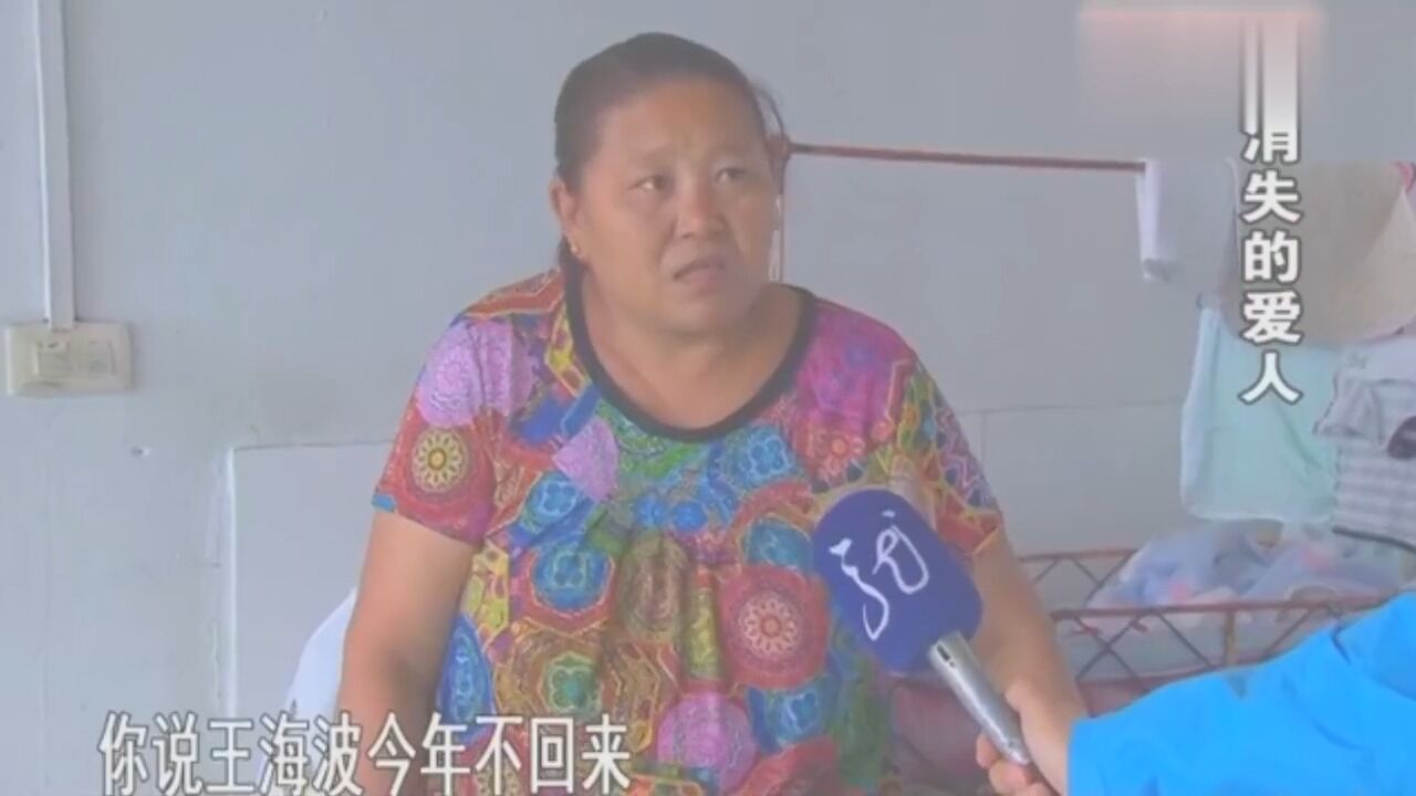 妻子怀孕后,丈夫竟带着存款不告而别,妻子一气之下做了流产