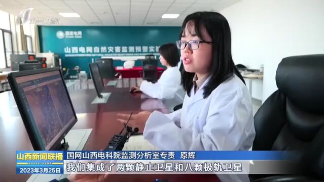 提前72小时预警 我省山火预防增添科技新“卫士”