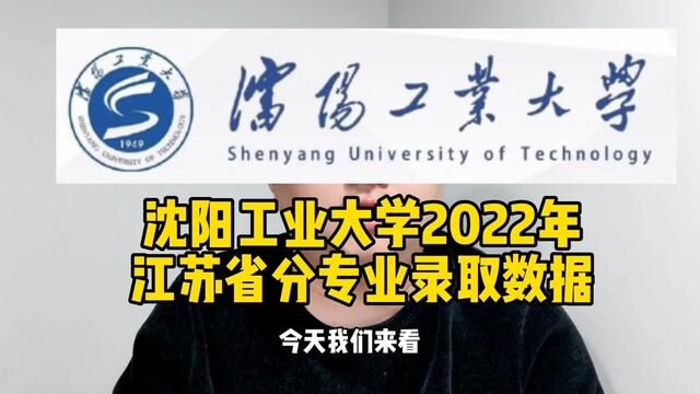 #志愿填报 #高考 #沈阳工业大学 #电气工程 #保研资格