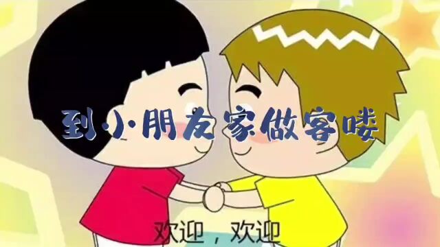 萌萌嗒!瞧~小主人VS小客人