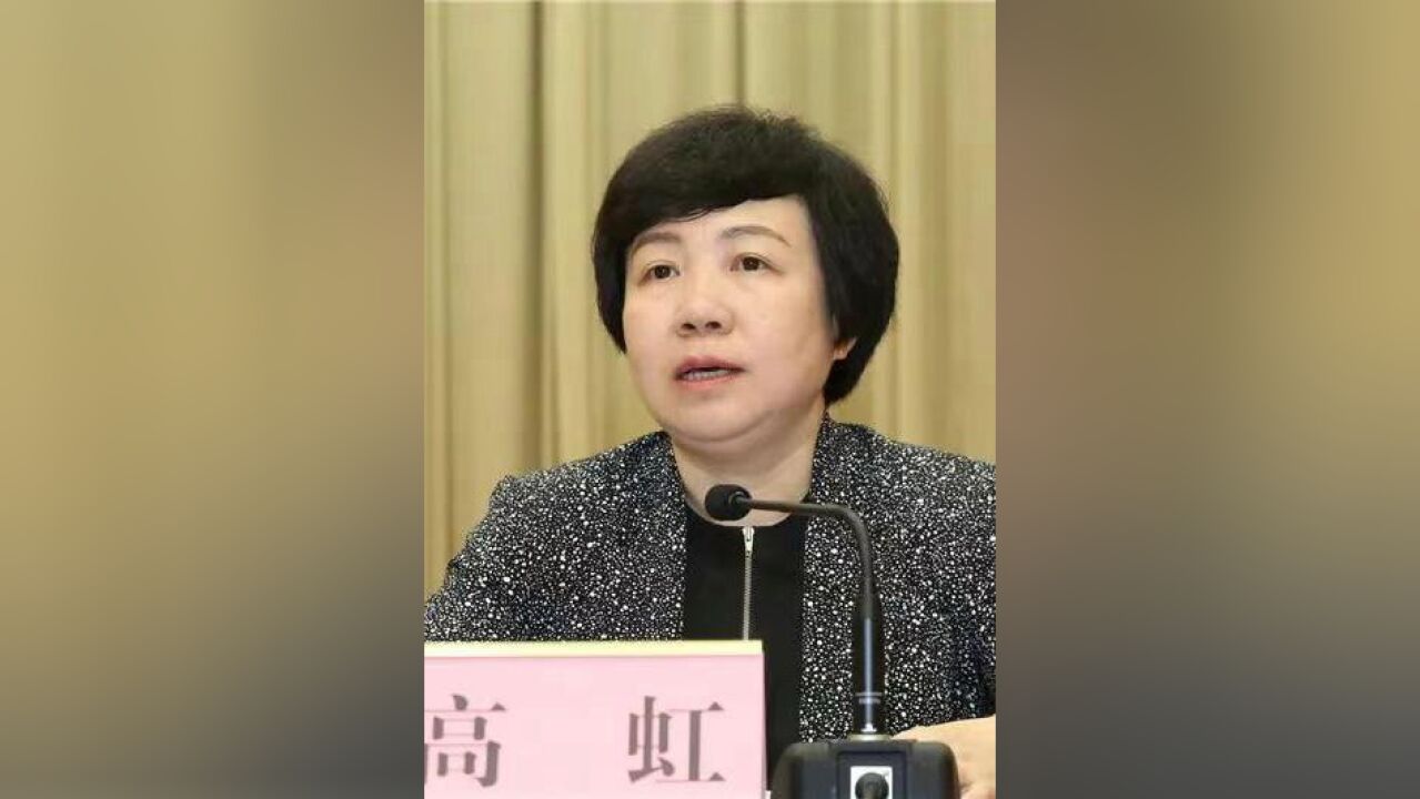 57岁女干部主动向组织交代问题!当过纪委书记和巡视办主任