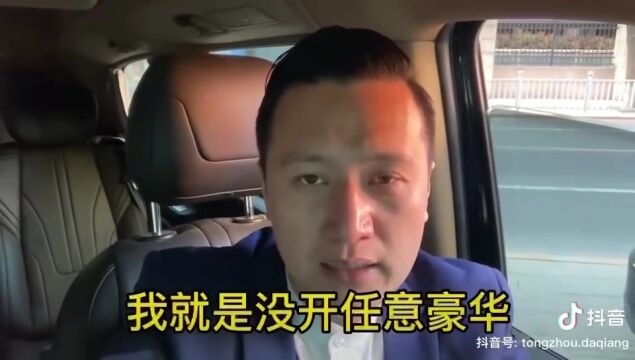 滴滴司机新的接单方式!一天只接一单,车费3148元,等待费就1000多