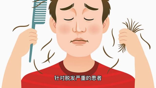 脱发掉发很严重,害怕秃顶!医生教你简单4招,真实有效