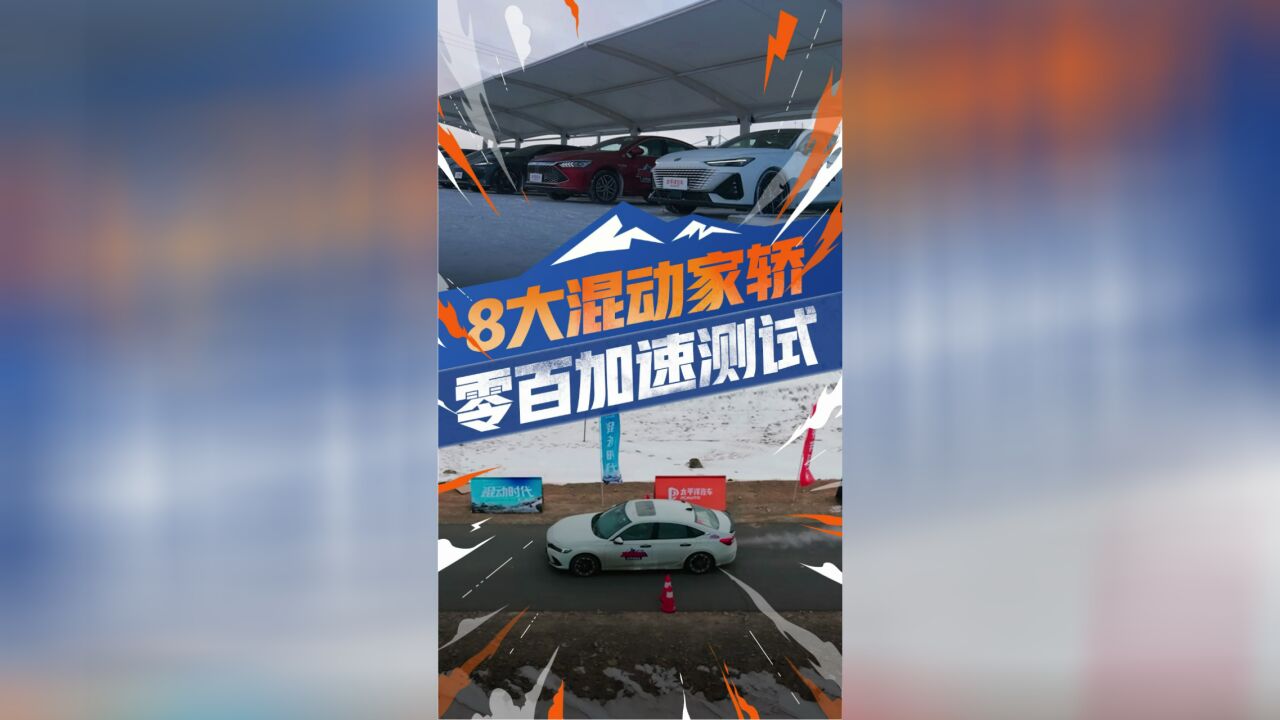 零百加速15秒多?雷凌真得向榜一大哥秦PLUS学学了…