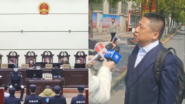 辩护律师称对“豫章书院案”庭审表示遗憾:不能因为有家属参与,就认定被告人可减轻过错