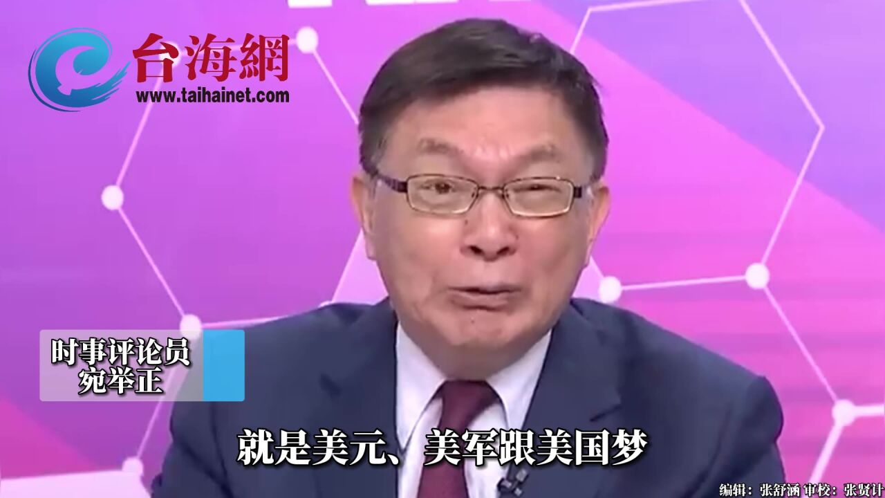 世界经济需要找到一个定锚的货币 宛举正:人民币国际化众望所归