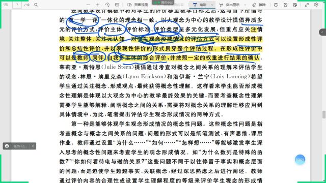 【木樨】北京师范大学901考研论文导读:大概念与单元整体教学(下)