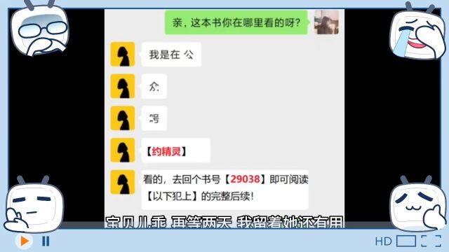 《以下犯上小说》以下犯上许意萧慎&全文