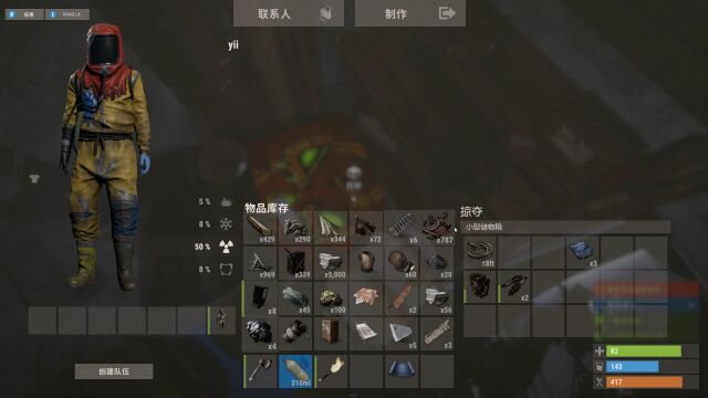 rust开荒中最美好的一天