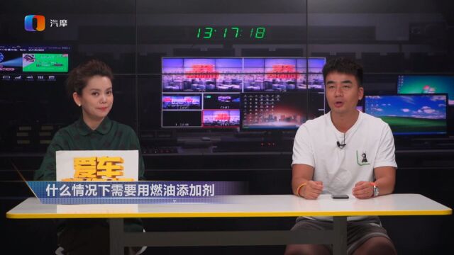 什么情况下需要用燃油添加剂?