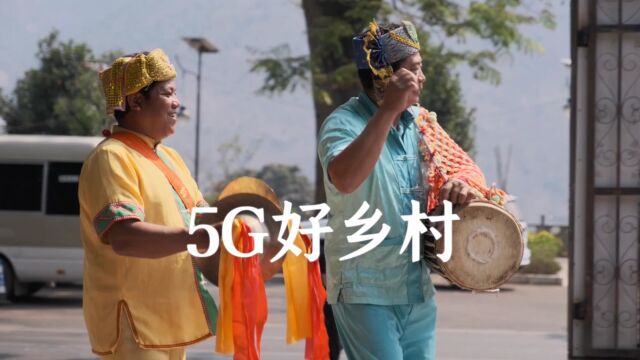 来云南,整点“5G咖啡”