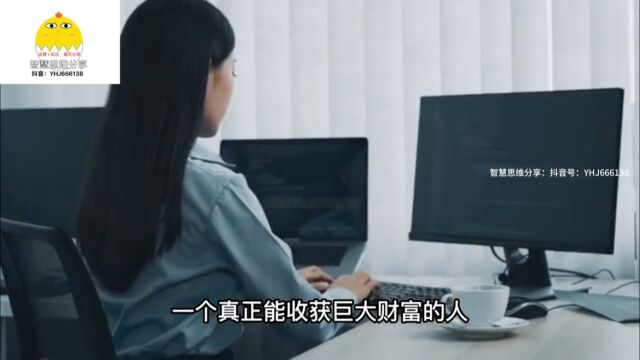 智慧思维分享系列2