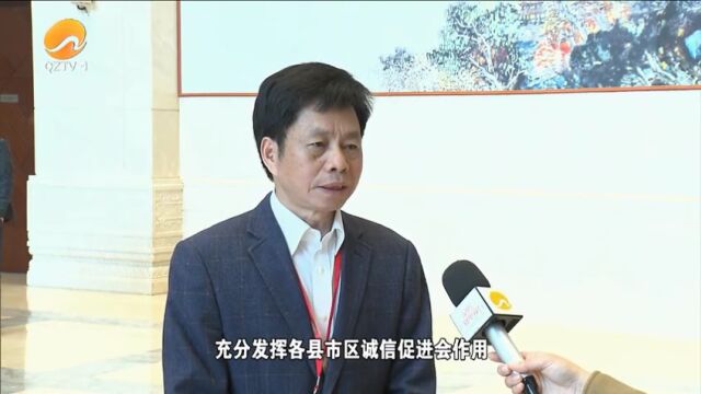 泉州:113名营商环境监督员受聘上岗 诚信促进会建设全覆盖