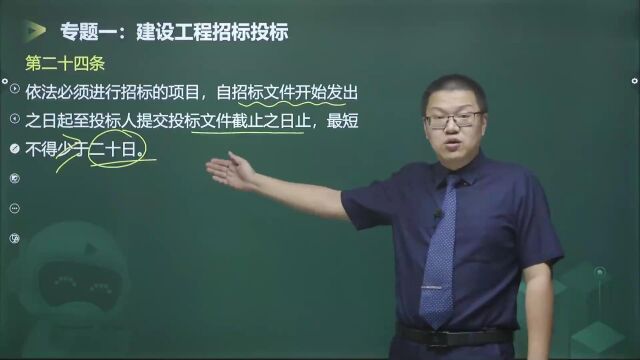 2023年监理工程师 土木案例 考点精讲班essg