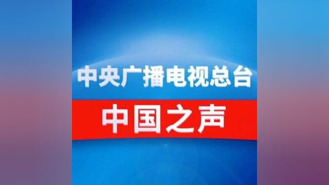 中国之声报道:西北狼难说再见! 中国职业足球俱乐部样本! #陕西队西北狼 #中国足球 #陕西长安竞技 #足球 #唯有足球不可辜负