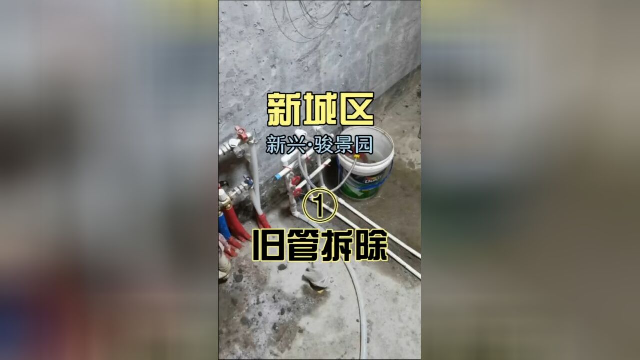 西安水电工家装水电改造