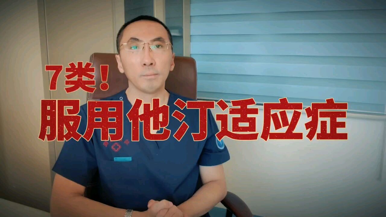 7类人通过服用他汀可以获得巨大好处,科学已经证实!医生讲清楚