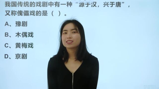 我国有一种称为“傀儡戏”的戏剧是什么戏种?名字从何而来?