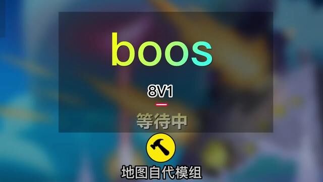 进击要塞BOOS. #进击要塞 #steam游戏