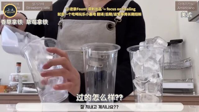 |冰咖啡白噪音体验馆7|绿茶lover登场招牌冰饮list水蜜桃冰茶蜂蜜柠檬汽水太妃榛果拿铁奶油拿铁西柚红茶橙子西柚汽水洋甘菊茶柚子薄荷