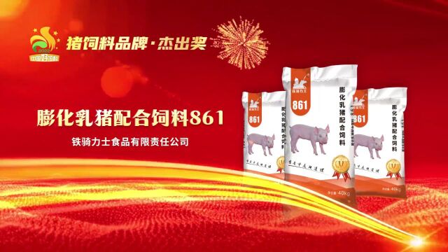 24位动物营养师,5家标杆企业,39个饲料品牌——中国好饲料2022荣誉榜盛大揭晓