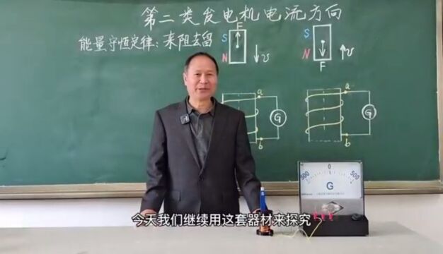 高二物理电磁学,楞次定律实验,增反减同1