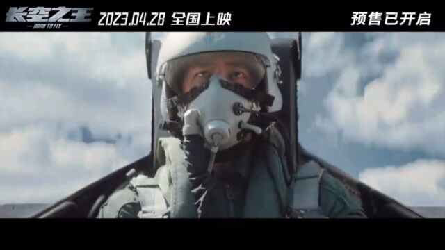 王一博胡军《长空之王》险版预告+幕后花絮,4月28日影院走起