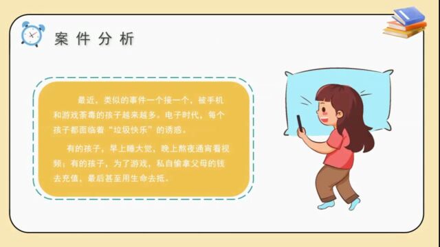 家长课堂如何合理使用手机(张景淇妈妈)