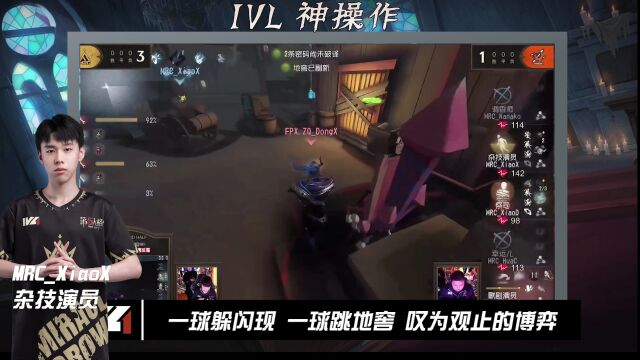 第五人格IVL神操作:道具百宝盒