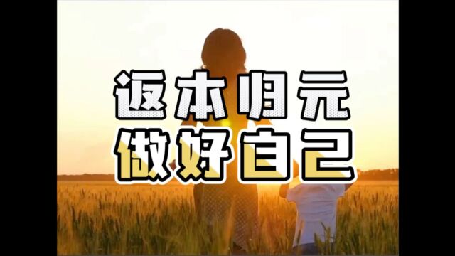 找回良心,重获内心安宁