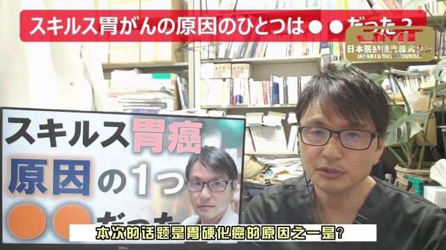 JMT癌症治疗—基因分析得知酒精与胃癌的关系 第一集