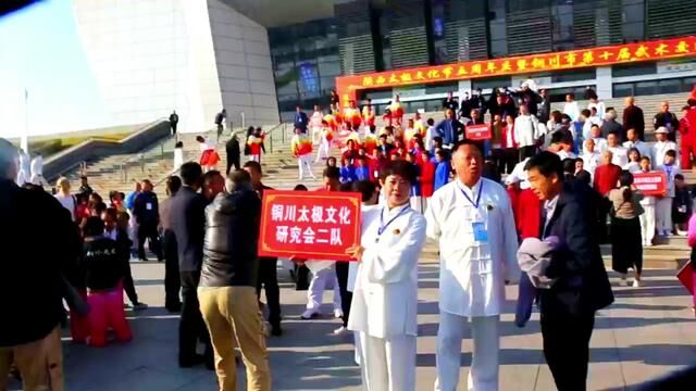 陕西太极文化节今在铜川开幕,赵幼斌大师与书画太极团队合影留念