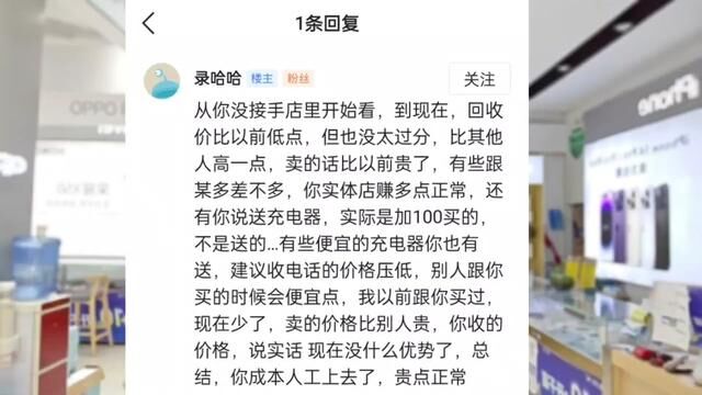 小吴接手实体店后,收手机价格很低,卖价却很高!其实没那么简单 #二手手机回收 #二手手机贩子日常 #高价回收手机 #二手手机