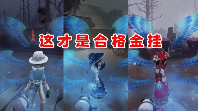 一个合格的金挂就是要能够匹配所有的皮肤!【第五人格】