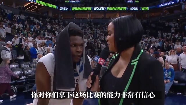 爱德华兹：昨晚去唐斯家跟他聊了聊 今天必然拿下比赛