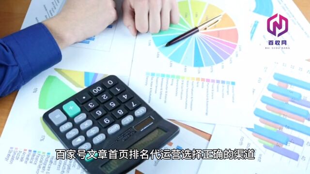 百家号文章首页排名代运营选择正确的渠道,让客户主动找到我们提高转换率的前提是,文章排名排起来 #独立站运营 #SEO优化 #网站建设