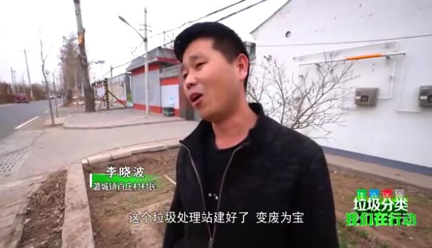 【北京您早丨预告】垃圾分类,我们在行动——通州区潞城镇:奏响美丽乡村“蝶变曲”