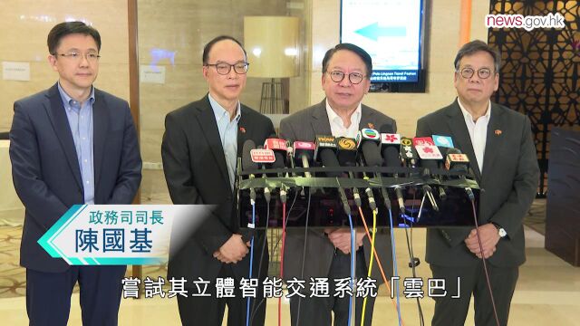 陈国基:可研究引入智能交通系统