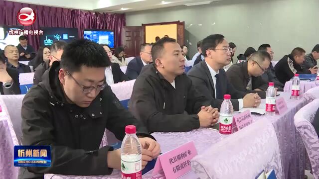 代州黄酒专业镇数字化转型暨“工业互联网进园区活动”推进会召开