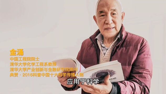 《科学的颜值》好书推荐!院士点评【宋元元】