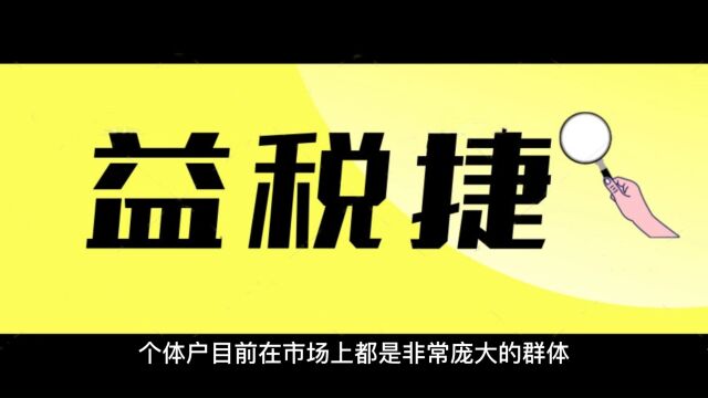 个体户被罚款!2023年,个体户一定要避免这些问题!