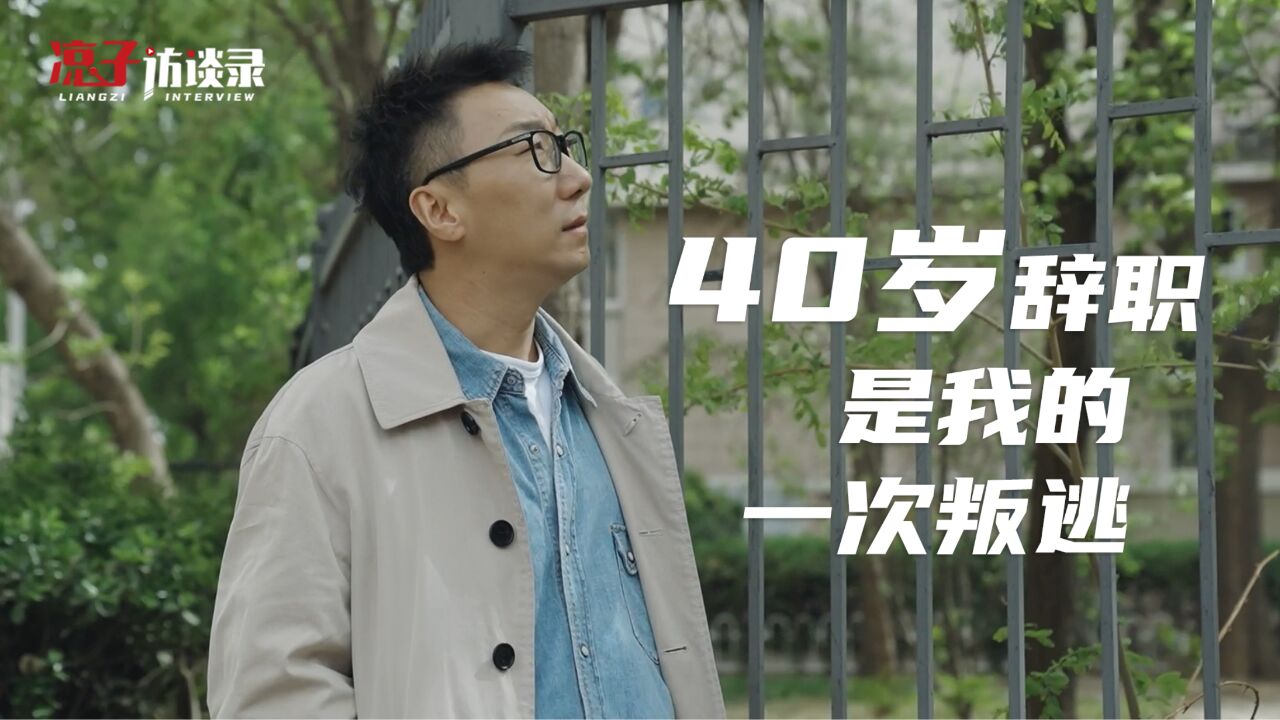 丁丁张:2000年做娱乐记者,那会儿大家都很有理想,要把娱乐这件事做得热血