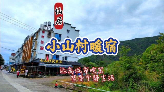 小山村暖宿,不但有温馨优雅的客房,还能品尝当地美味的特色土菜