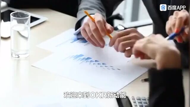 每天学一点OKR视频版上线