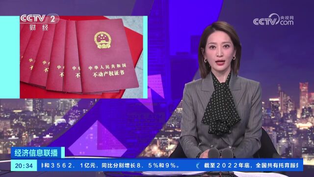 不动产统一登记,与房地产税改革有关吗?答案是→